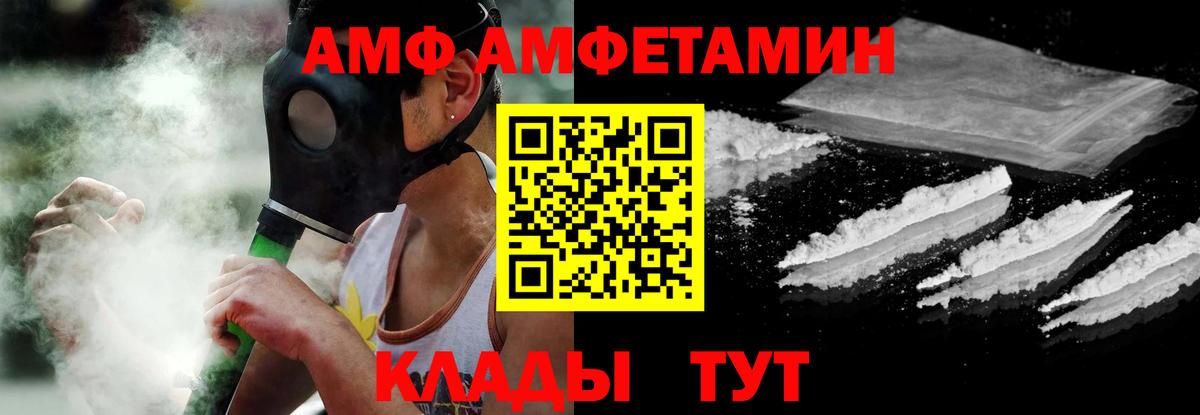 АМФ VHQ  Вход с VPN  Сосновый Бор 