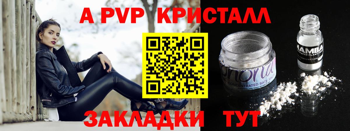 Alfa_PVP Соль Сосновый Бор