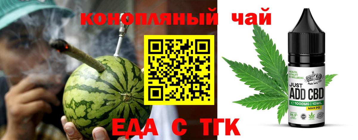 Сосновый Бор  Еда ТГК марихуана  Вход с VPN 