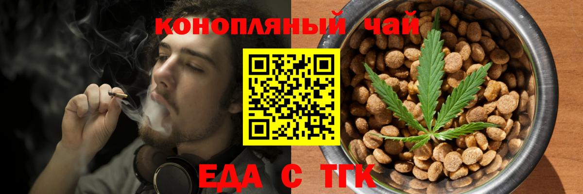 Печенье с ТГК конопля Сосновый Бор