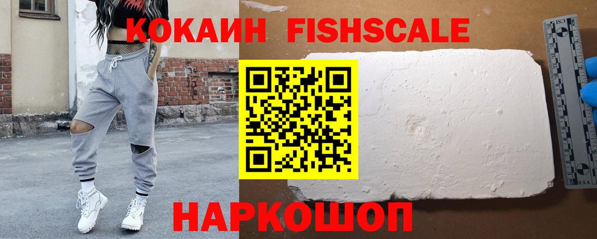 КОКАИН Перу Сосновый Бор