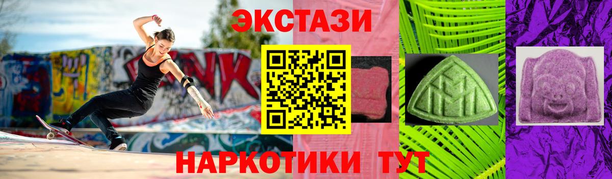 Экстази таблы  ЭКСТАЗИ mix  Сосновый Бор  Вход с VPN 