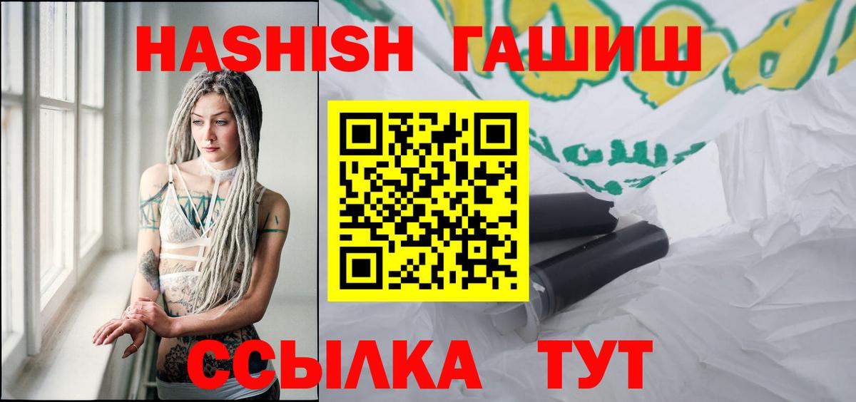 ГАШИШ  где можно купить наркотик  Сосновый Бор  Гашиш 40% ТГК  Гашиш гарик  Вход с VPN 