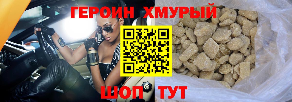 Сосновый Бор  Героин  Вход с VPN  Героин хмурый 