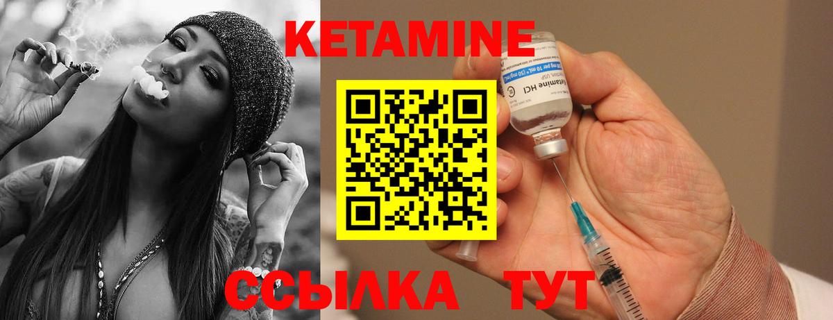 КЕТАМИН ketamine  Кетамин VHQ  Вход с VPN  Сосновый Бор 