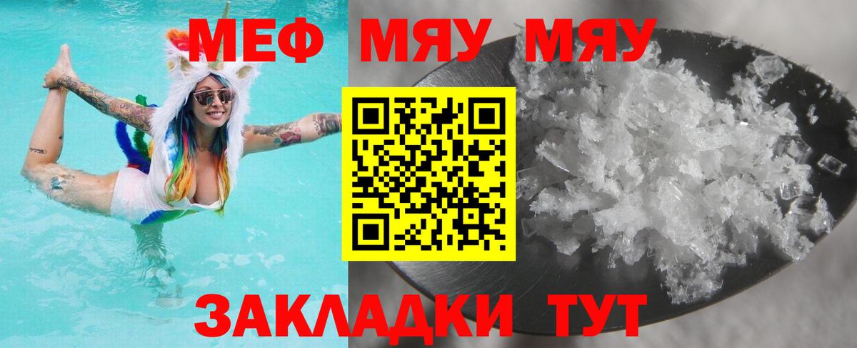 МЕФ  Меф VHQ  Вход с VPN  omg ссылка  Сосновый Бор  МЕФ кристаллы 