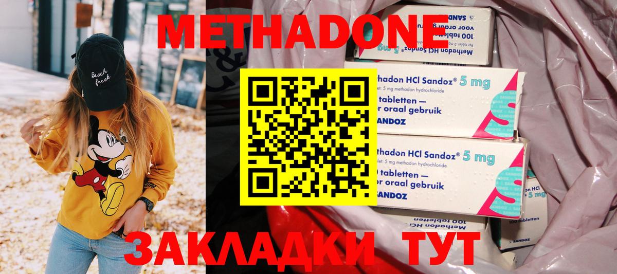 Метадон мёд  Вход с VPN  МЕТАДОН VHQ  Сосновый Бор 