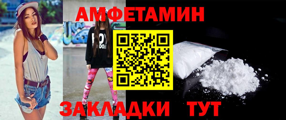 Метамфетамин пудра  Метамфетамин пудра  Вход с VPN  Сосновый Бор 