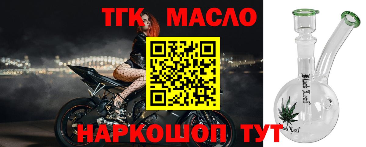 ТГК Wax Сосновый Бор