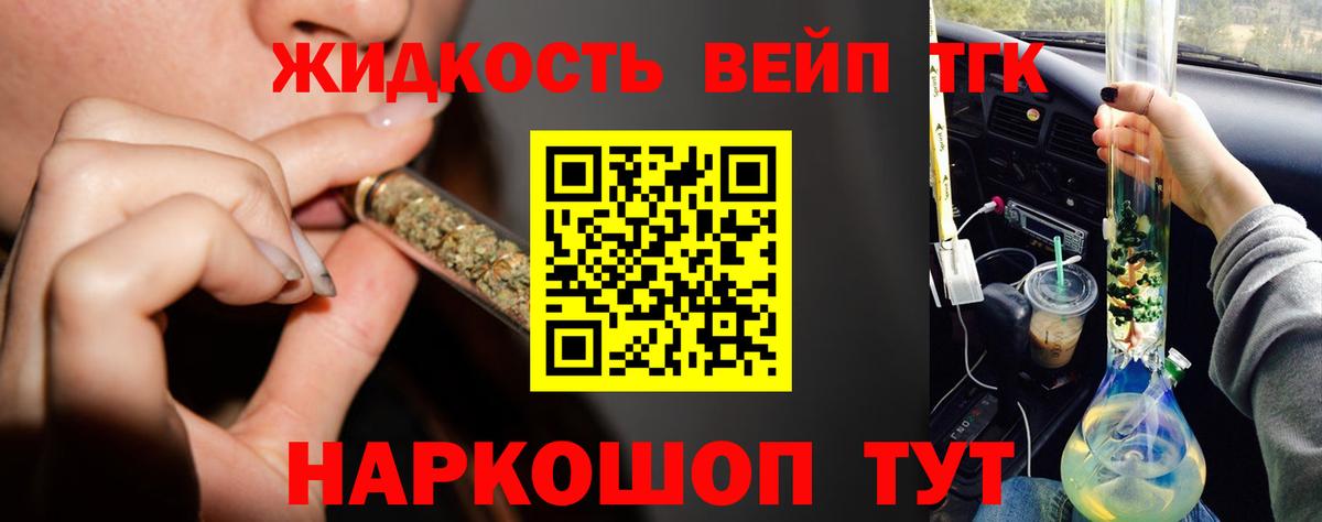 ТГК THC oil  ТГК гашишное масло  Вход с VPN  Сосновый Бор 